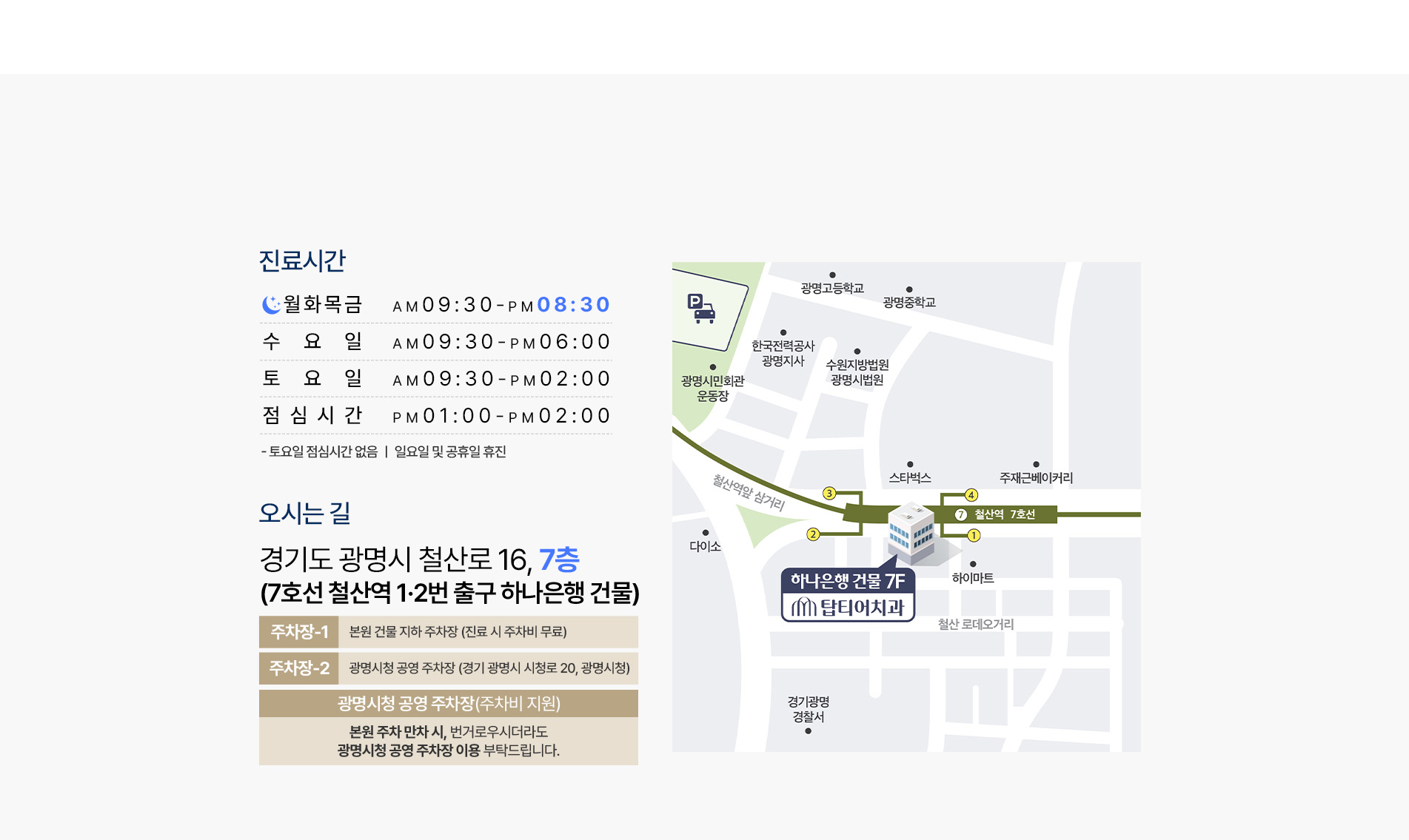 오시는길