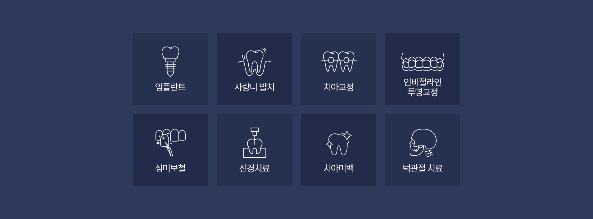 진료과목