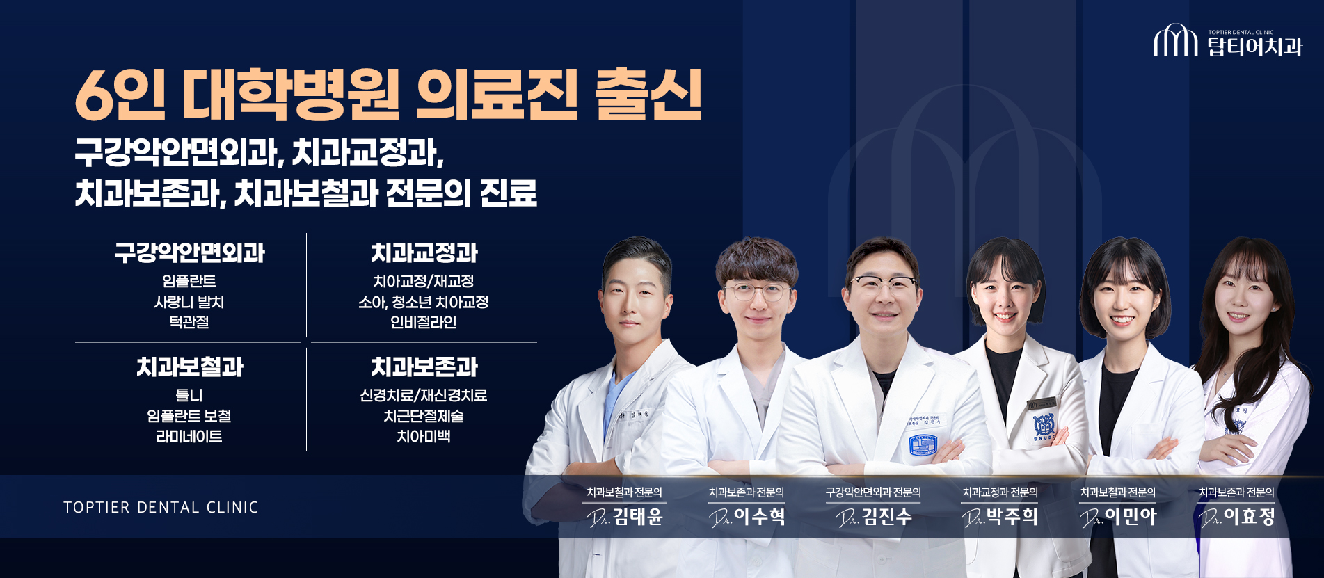 대학병원 교수 출신 전문의 협진 시스템